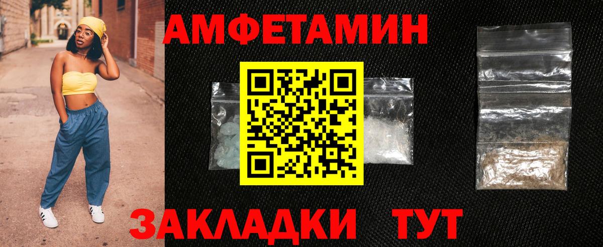 Амфетамин  Amphetamine 98%  Вход с VPN  Дивногорск 