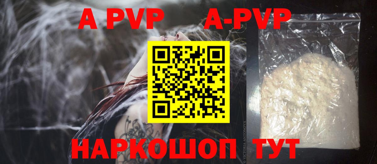 A PVP мука Дивногорск