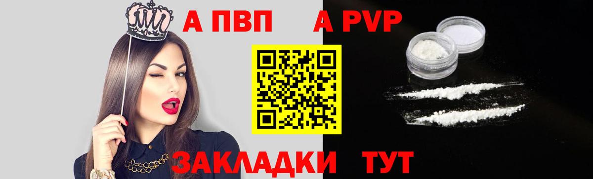 Дивногорск  A-PVP СК КРИС  Вход с VPN  закладка  A-PVP VHQ  APVP VHQ  Alpha PVP 