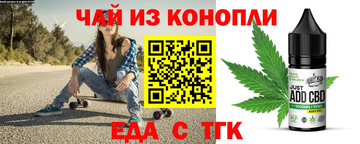 Cannafood конопля  Вход с VPN  Дивногорск 