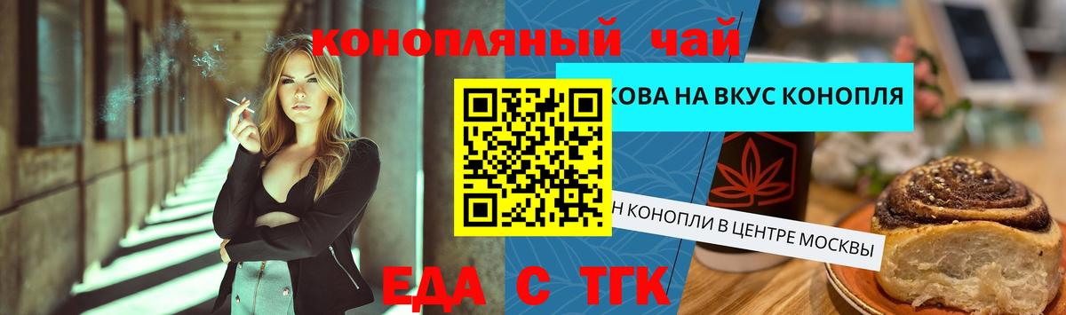 Печенье с ТГК конопля Дивногорск