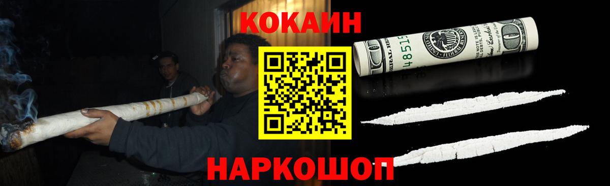 Кокаин 99% Дивногорск