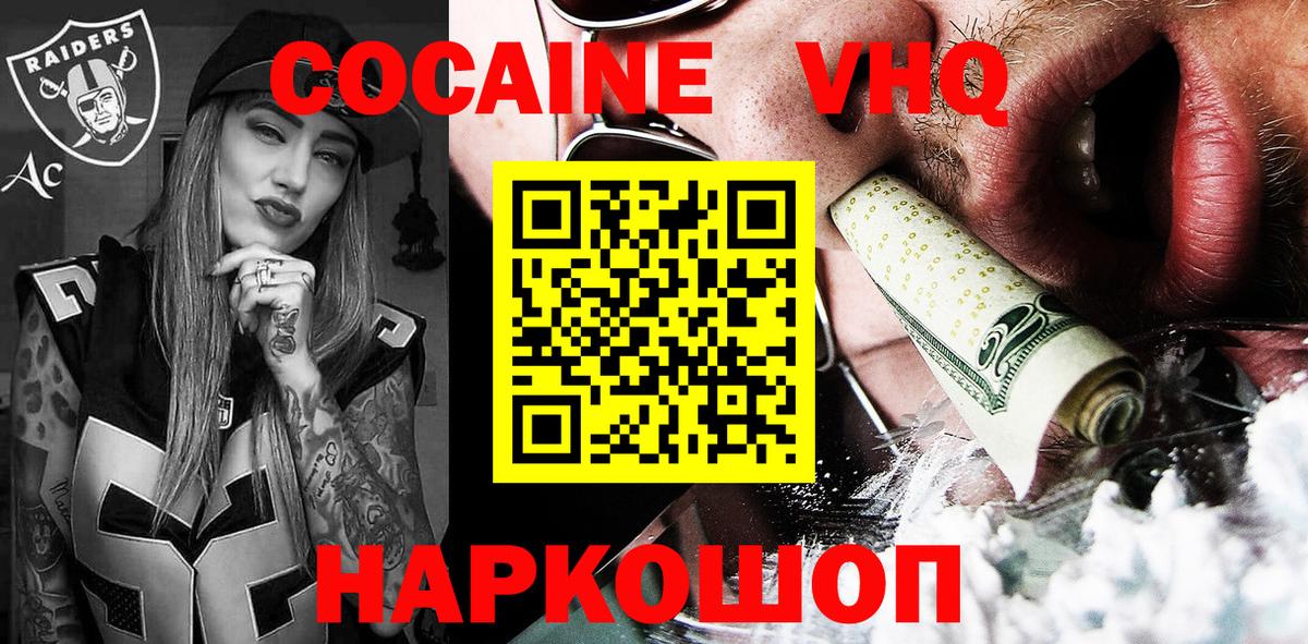 КОКАИН Боливия  цена   Cocaine VHQ  Дивногорск  Вход с VPN 