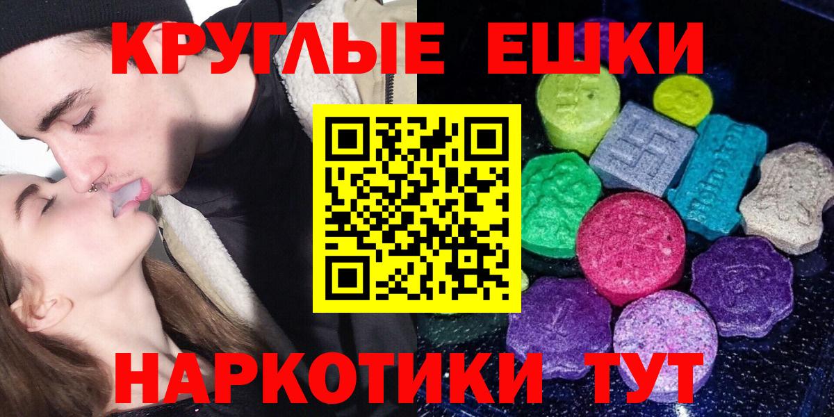 Дивногорск  Ecstasy 280 MDMA  Экстази диски  где купить наркоту  Вход с VPN 