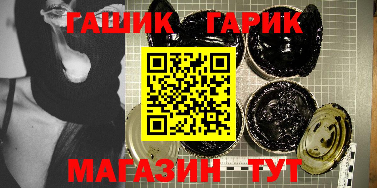 Гашиш гарик  ГАШ ice o lator  Дивногорск  ГАШ  Вход с VPN 