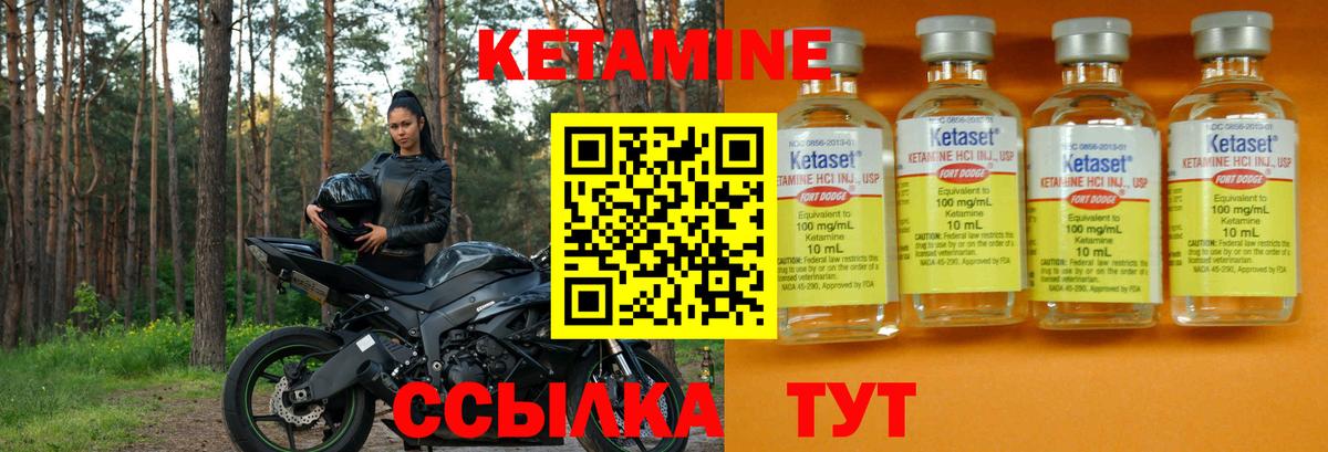 Дивногорск  КЕТАМИН VHQ  darknet состав  Кетамин VHQ  Вход с VPN 