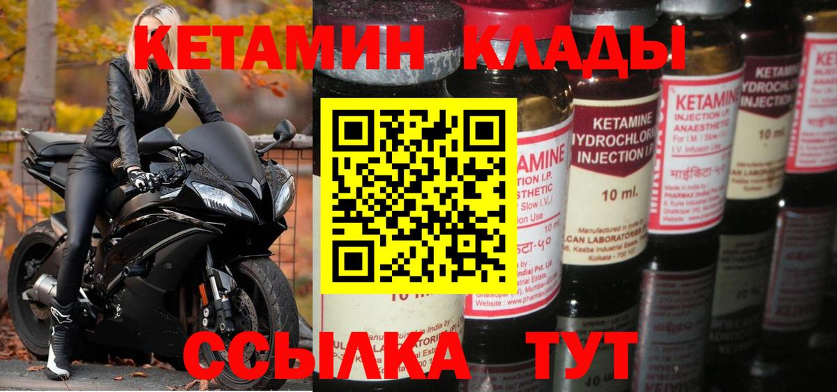 Кетамин ketamine Дивногорск