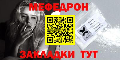 меф Можайск