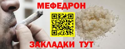 меф Можайск