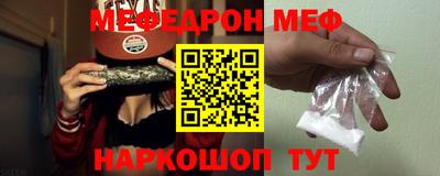 меф Можайск
