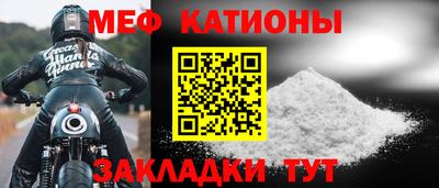 мяу мяу мука Моздок