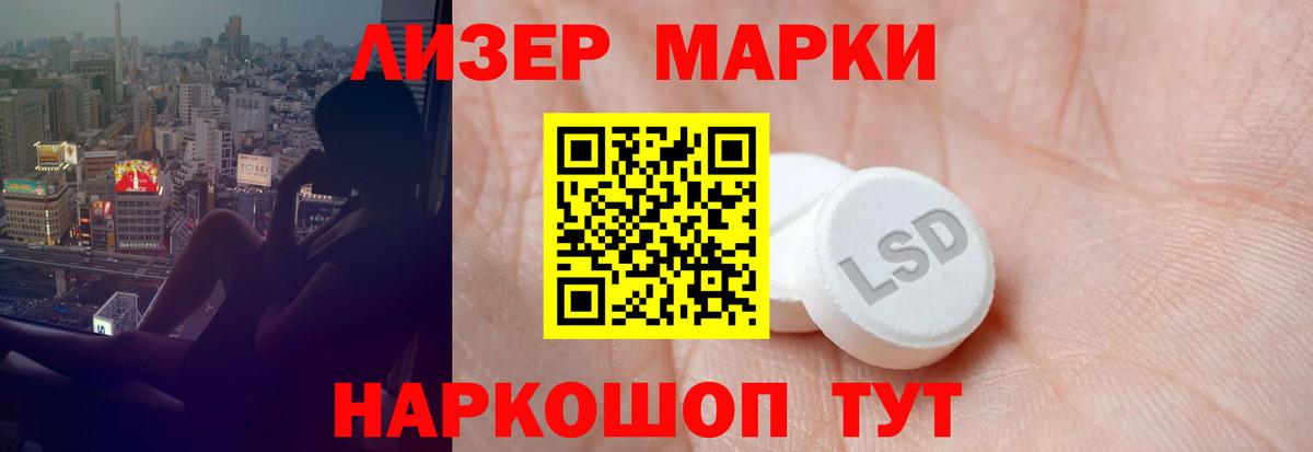 ЛСД экстази кислота Дивногорск
