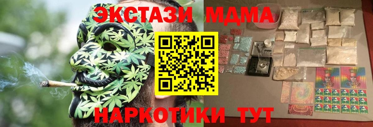MDMA  МДМА Molly  Вход с VPN  МДМА молли  Дивногорск 