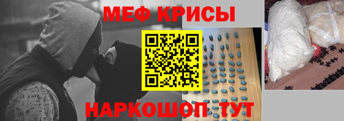 МЕФ  Вход с VPN  Дивногорск  МЕФ мука  Мефедрон кристаллы 