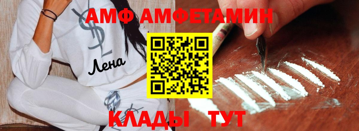 Метамфетамин мет  Метамфетамин мет  Вход с VPN  Дивногорск 