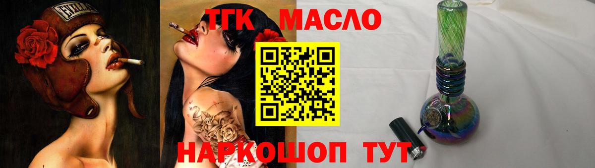 Дивногорск  Дистиллят ТГК Wax  ТГК Wax  Вход с VPN 