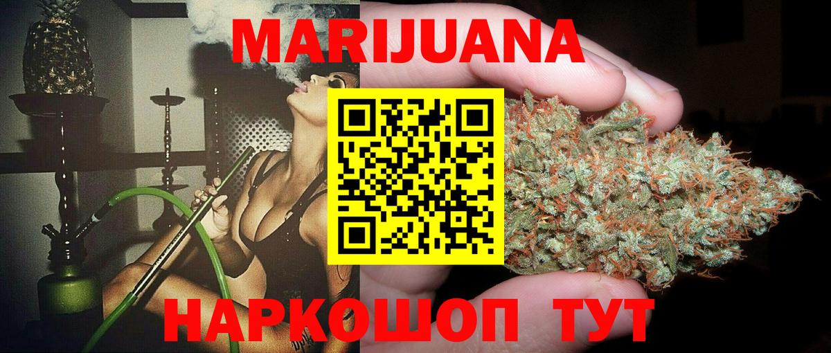 Каннабис THC 21%  Вход с VPN  Конопля тримм  Дивногорск  Канабис MAZAR 